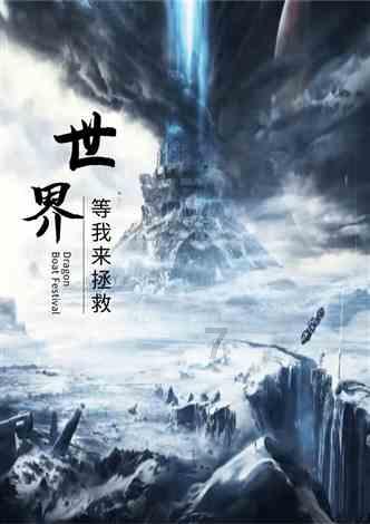御龙在天手游