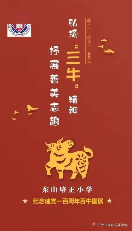 郓城教体局:致家长的一封信