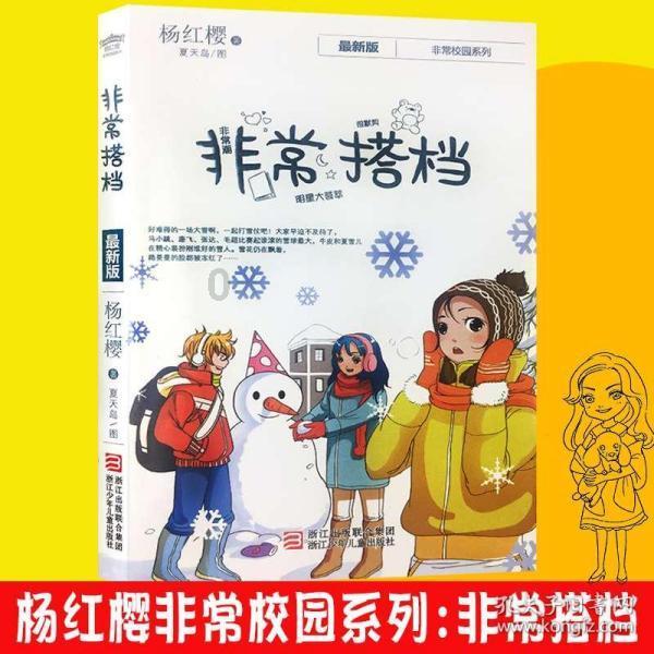 混乱特工
